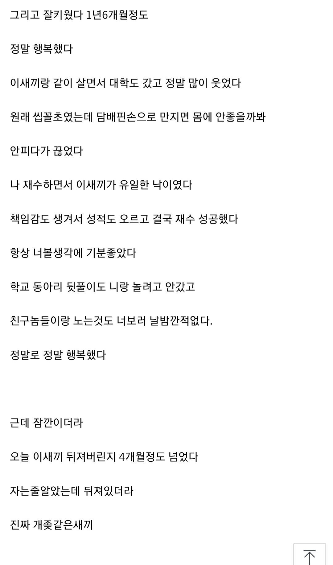 햄스터 때문에 수의대 가기로 결정한 디씨인