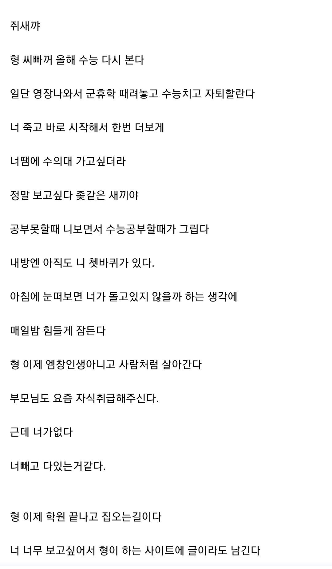햄스터 때문에 수의대 가기로 결정한 디씨인