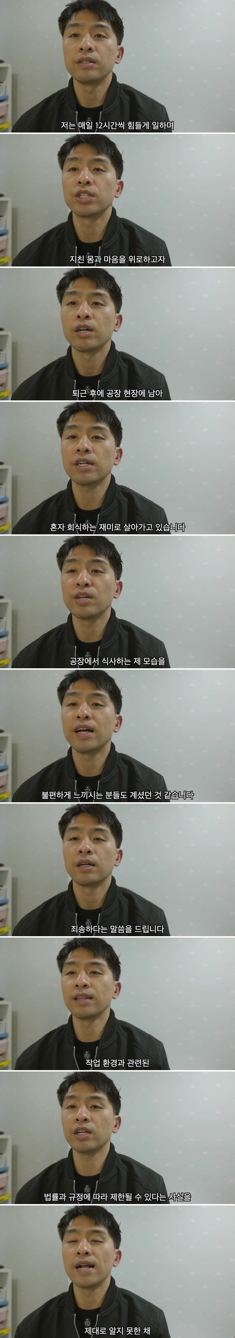 퇴근 후에 회식 영상 찍다가 노동부에 소환 당한 직장인