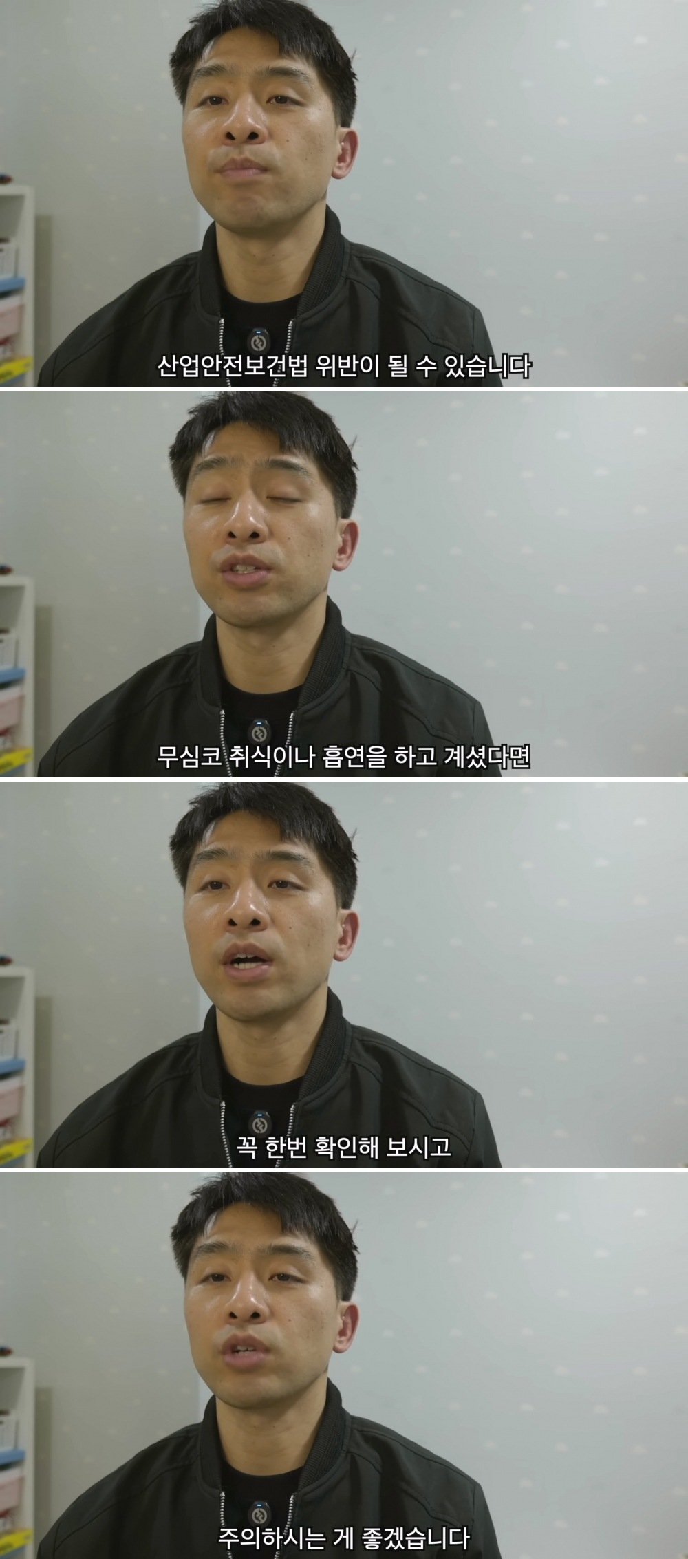 퇴근 후에 회식 영상 찍다가 노동부에 소환 당한 직장인