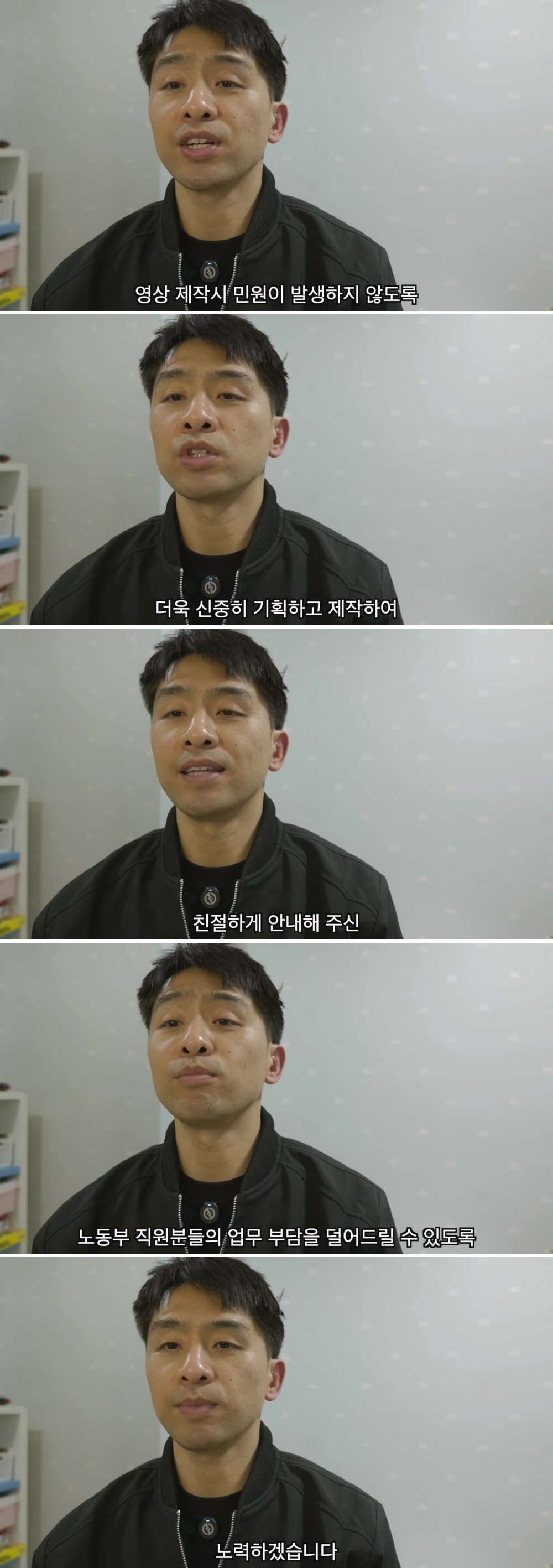 퇴근 후에 회식 영상 찍다가 노동부에 소환 당한 직장인
