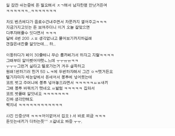 창녀와 양아치..