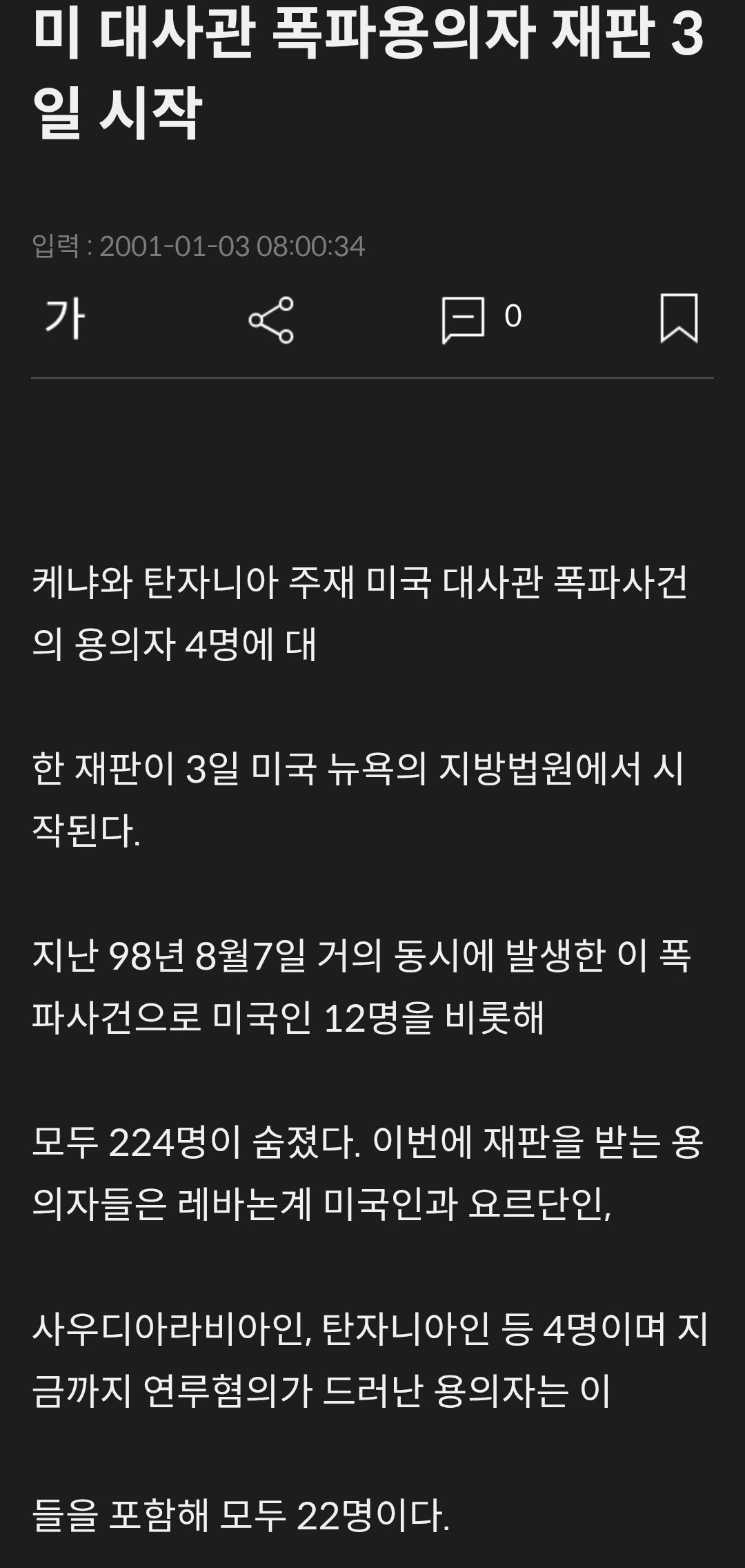 현재 미국 난리난 퍼프대디 성폭행 최신근황