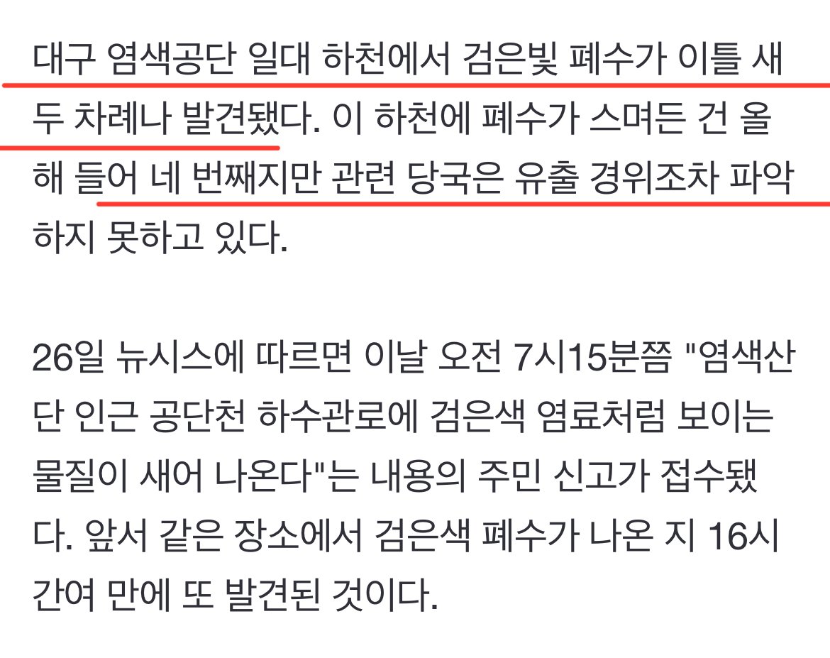 현재 ㅈ됐다는 대구 서구쪽 하천 근황 ㅎㄷㄷㄷ