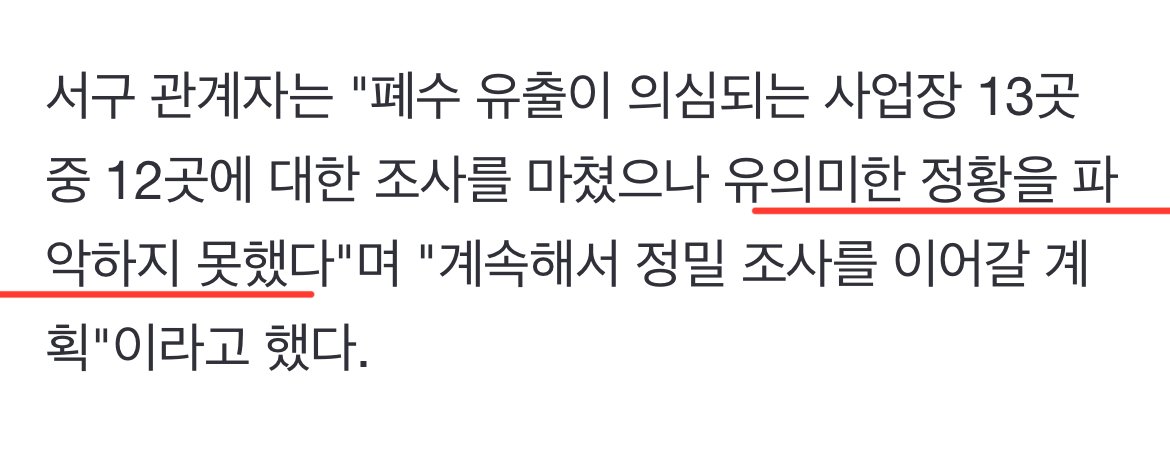 현재 ㅈ됐다는 대구 서구쪽 하천 근황 ㅎㄷㄷㄷ