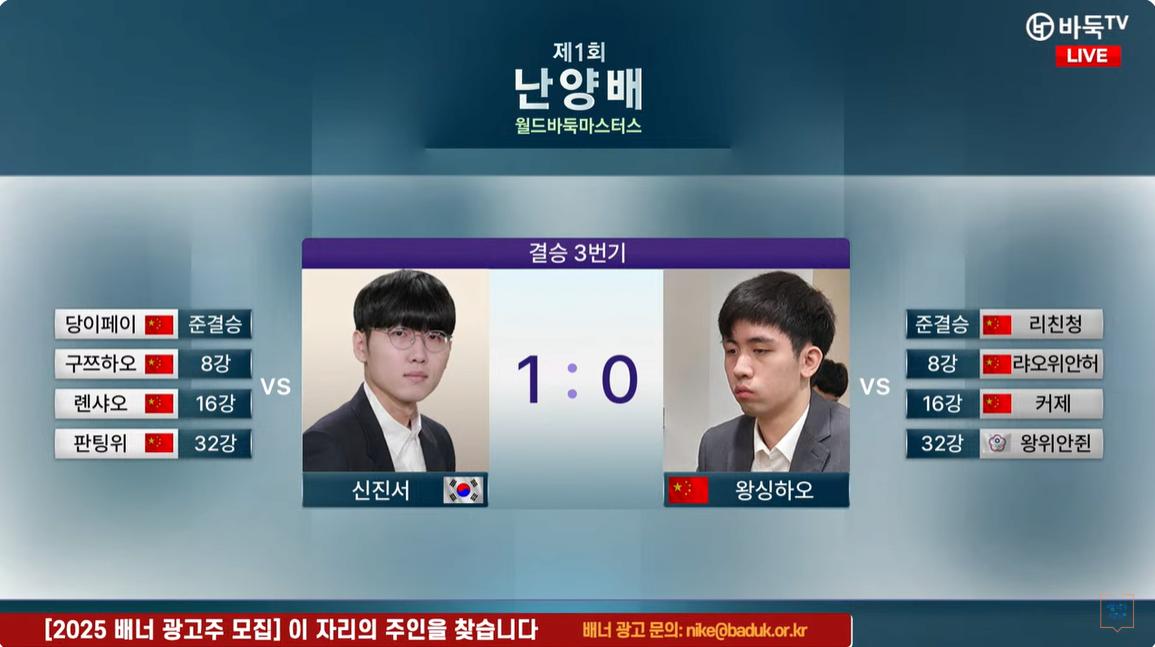 바둑 신진서 결승 1국 승리