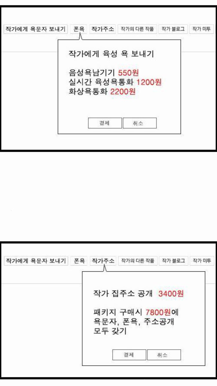 웹툰 유료화 모델 제시 하는 조석