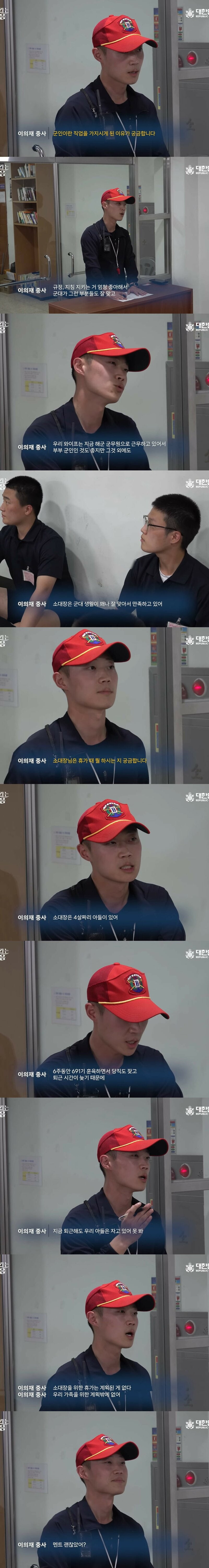 훈련병한테 질문받는 해군 훈련소 교관 ㄷㄷ