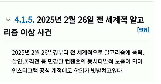지금 인스타 이상해짐