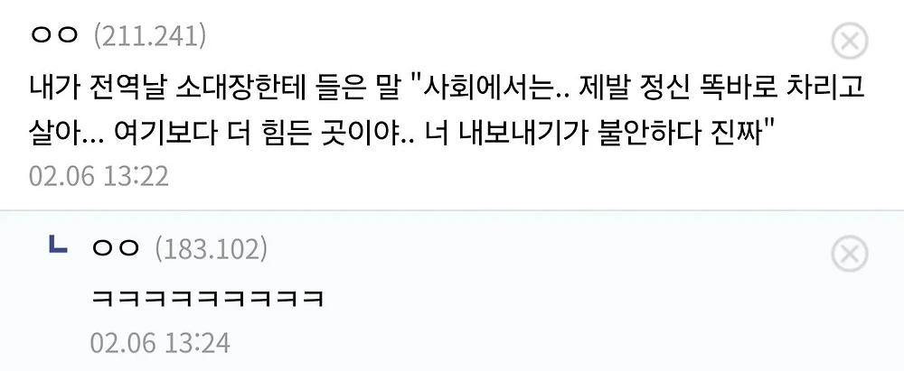 군대 전역 A급 vs 폐급