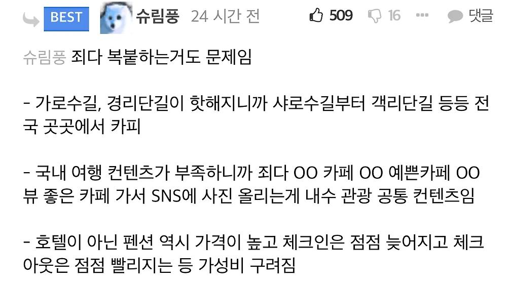 또또또!! 정신 못차리고 반일선동