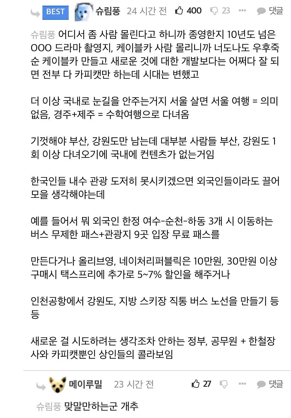 또또또!! 정신 못차리고 반일선동