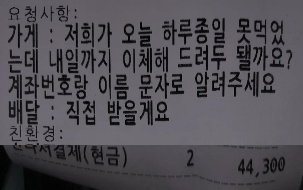 자영업 난이도 올려주는 배달거지들