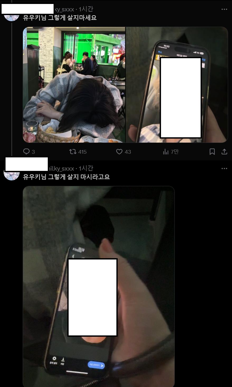 유우키가 얼굴 공개한 이유...EU