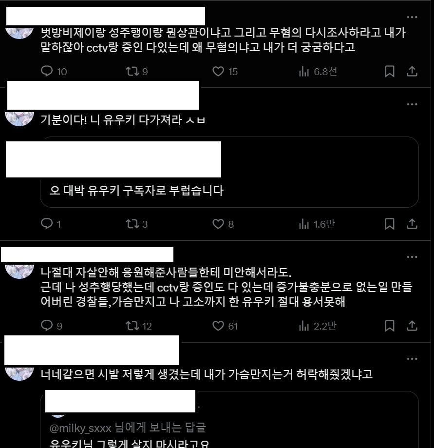 유우키가 얼굴 공개한 이유...EU
