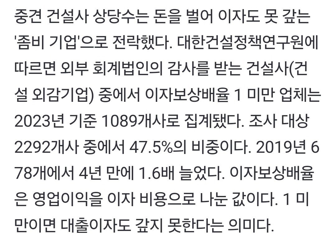 "심상치 않다" 중견 건설사 줄도산 공포..제2 삼부토건 줄섰다