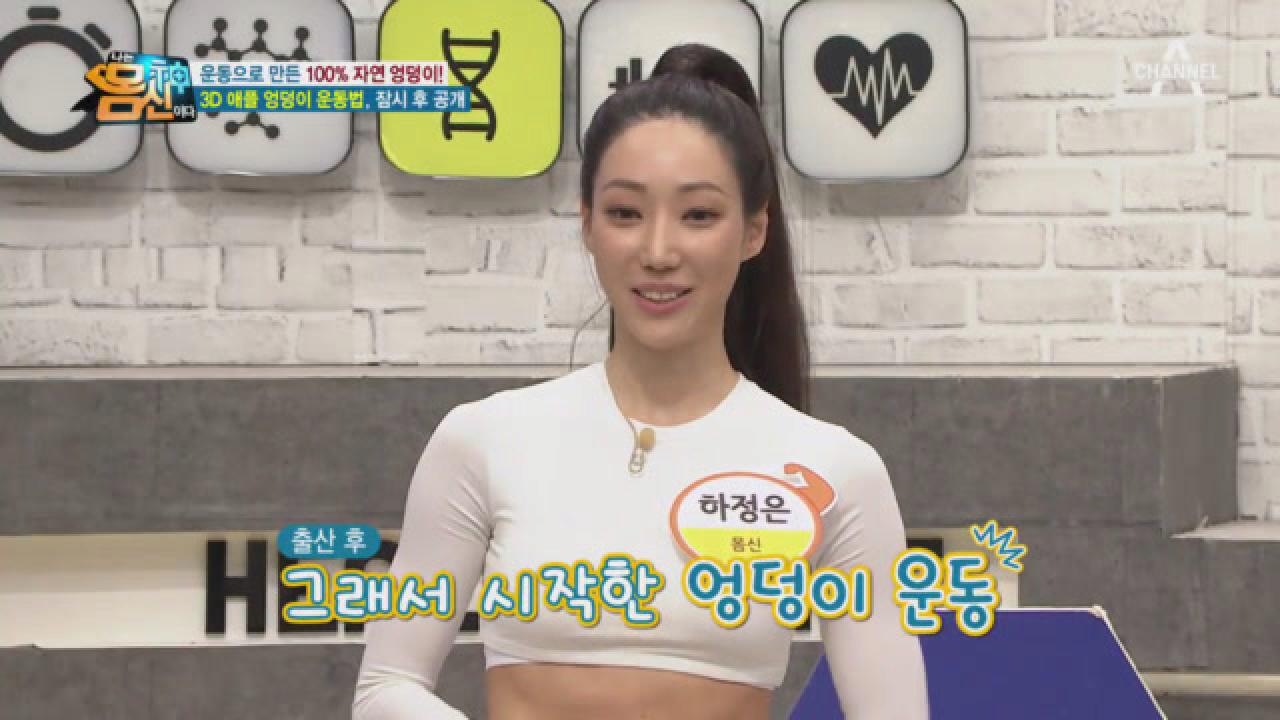 대한민국 애엄마 상위 0.1% 피지컬