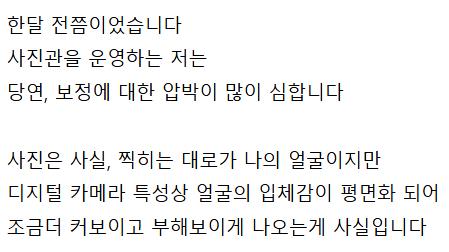 자영업자 카페에 올라온 사진관 거지 ㄷㄷㄷ