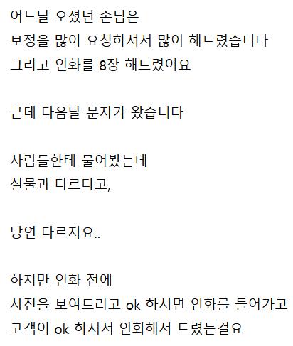 자영업자 카페에 올라온 사진관 거지 ㄷㄷㄷ