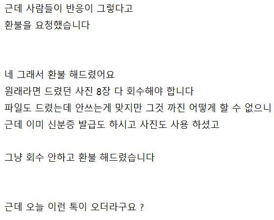 자영업자 카페에 올라온 사진관 거지 ㄷㄷㄷ