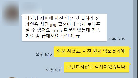 자영업자 카페에 올라온 사진관 거지 ㄷㄷㄷ