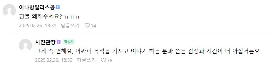 자영업자 카페에 올라온 사진관 거지 ㄷㄷㄷ