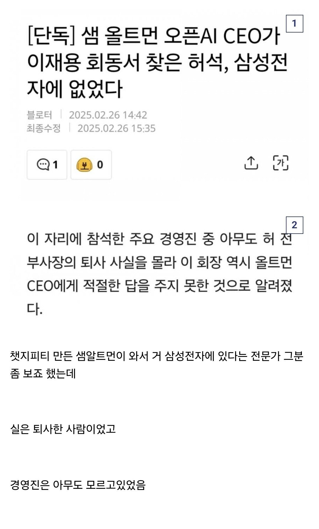 삼성전자가 진짜 좆된 이유