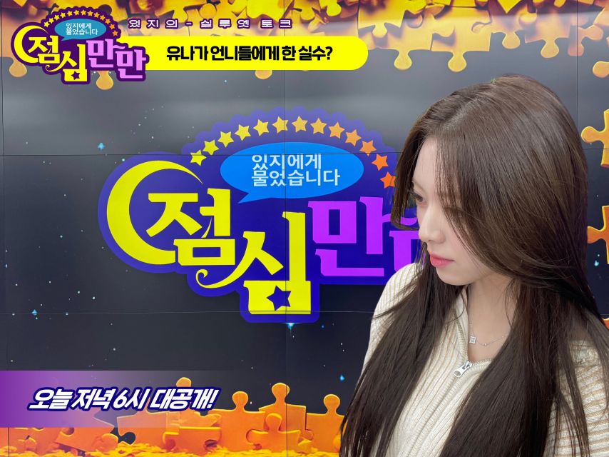 ITZY _ 류진