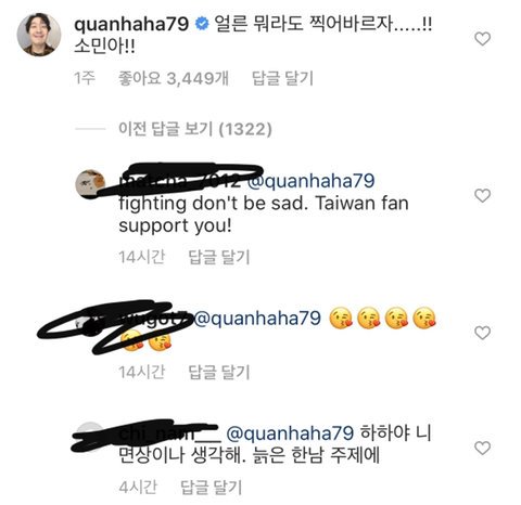 전소민 인스타에 댓글 남겼다가 사과한 하하