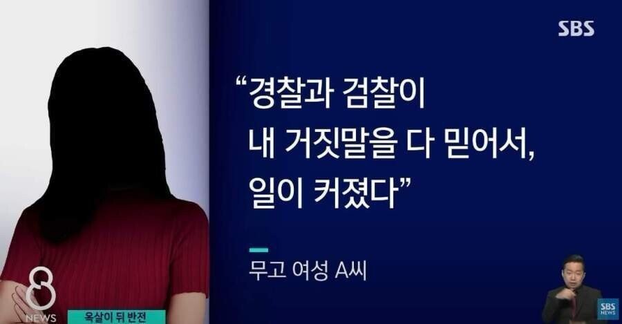 무고하는 여자들이 많은 이유...