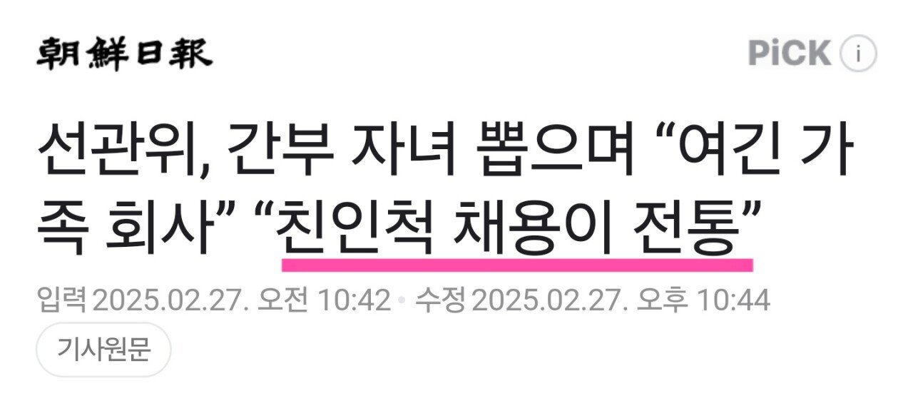 아빠가 공무원이면 공짜로 공무원 가능함