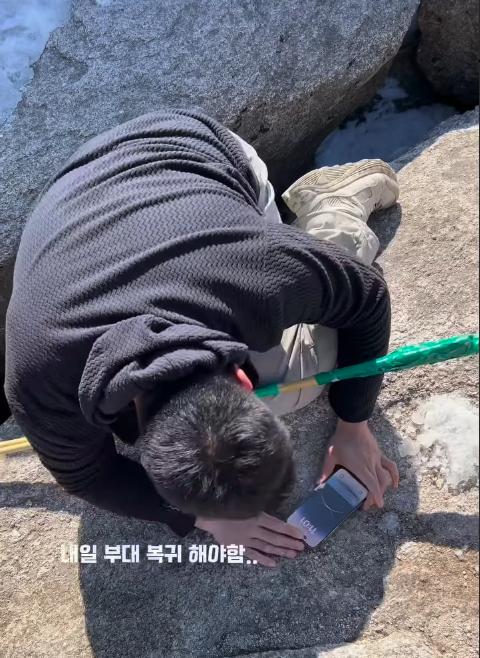 북한산에서 핸드폰 떨굼 ㄷㄷㄷ
