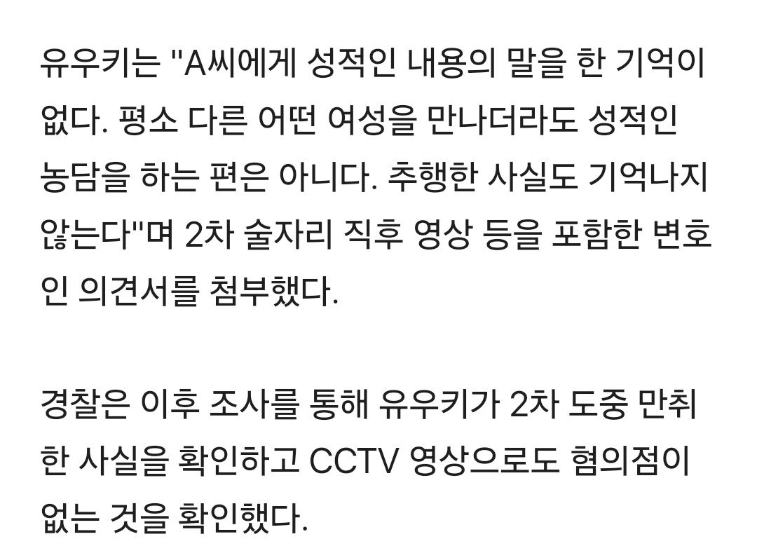 성추행 무고' 당한 121만 '한일 혼혈' 유튜버…"1년여간 협박, 맞고소 중"