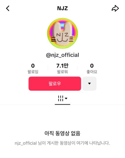 [공식] 어도어 측 " 뉴진스, 사전협의 없이 계정 개설.. 전속계약 위반 행위"