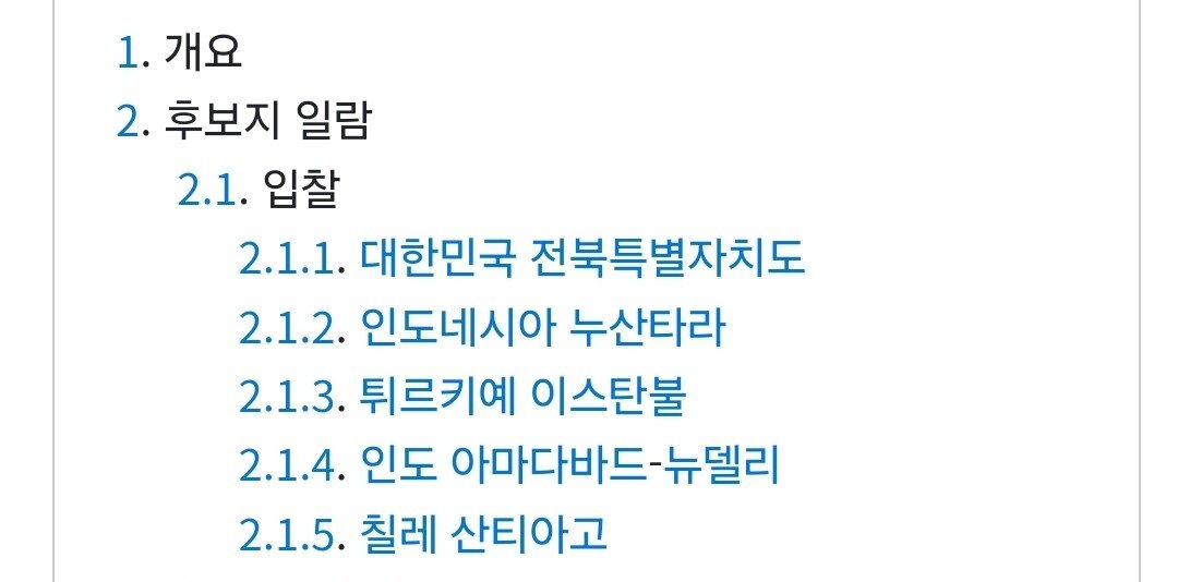 전북 잼버리2 실현 가능성이 높은 이유
