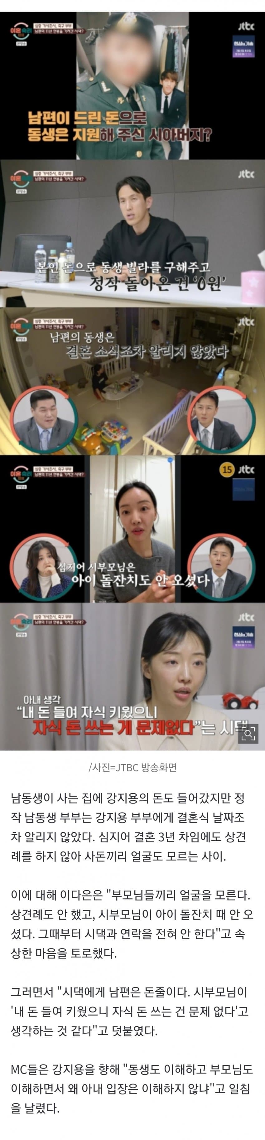 축구선수 남편의 11년 연봉을 가져간 시댁ㄷㄷ