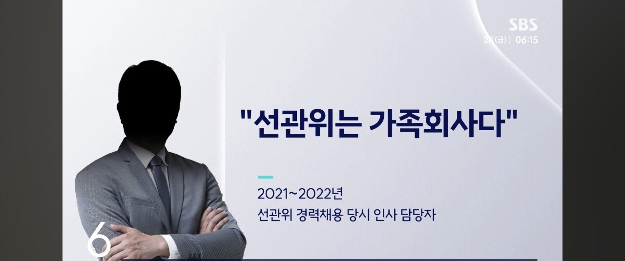 친인척채용 가족회사의 복지수준