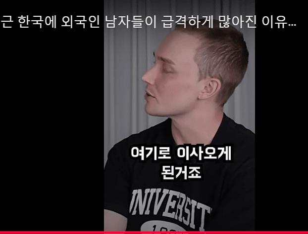 한국에 외국인 남자들이 급격하게 많아진 이유ㄷㄷ