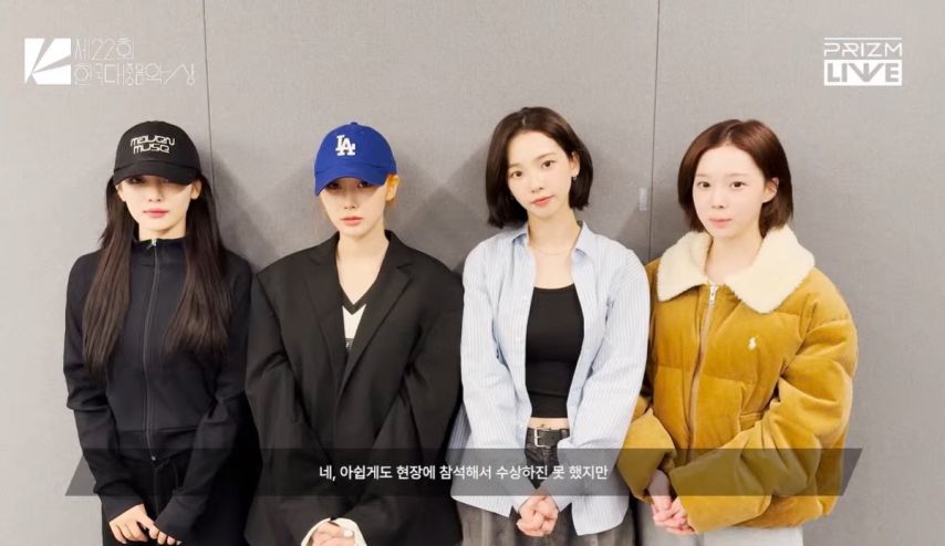 2025 제22회 한국대중음악상 최우수 케이팝 음반, 노래 에스파 수상소감 [정보글]