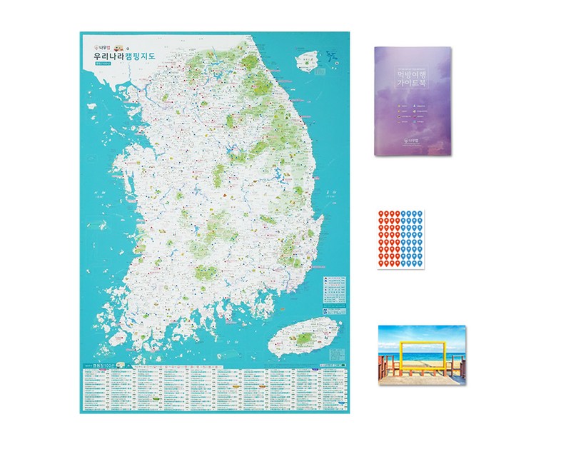 우리나라 캠핑지도 세트