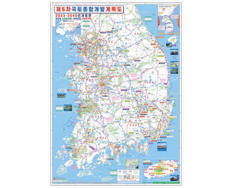 나우맵 양면 코팅 제5차 전국 국토 종합 개발 계획도 소형 77 x 107 cm, 소형(77cmX107cm), 1개