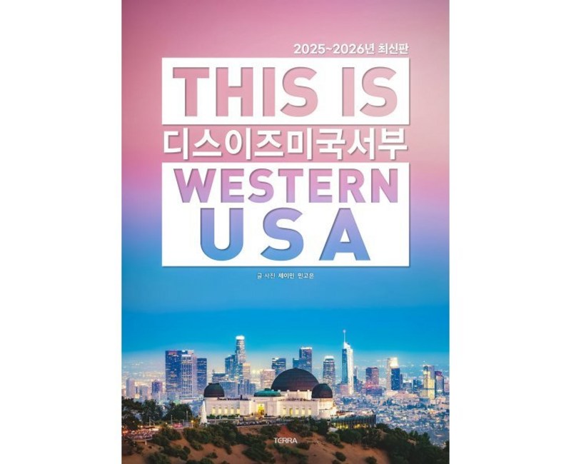 디스 이즈 미국 서부(2025~2026), 테라출판사(TERRA), 제이민, 민고은