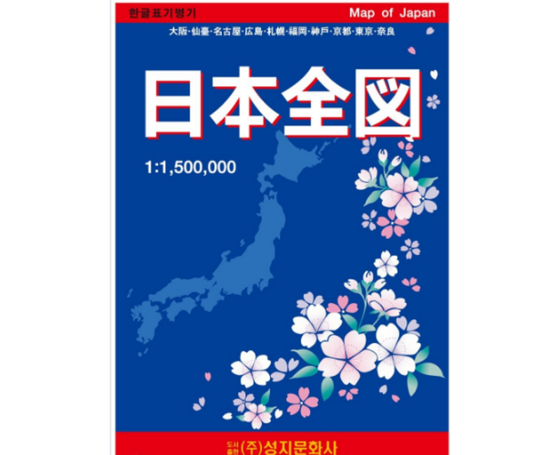 일본전도, 성지문화사, 편집부