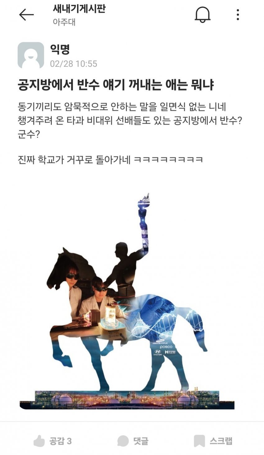 요약O) 오늘자 ㄹㅇ로 지랄난 아주대 수강신청 근황ㄷㄷㄷㄷ