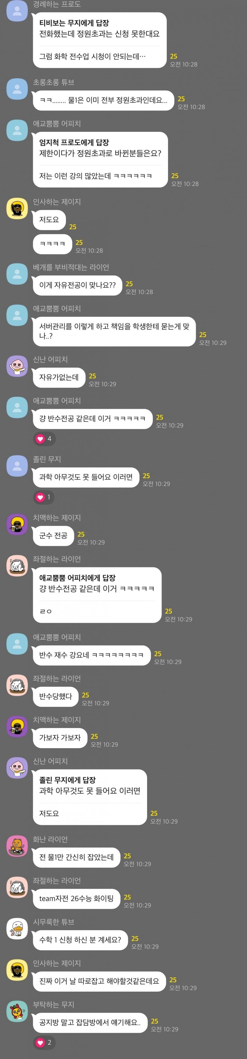 요약O) 오늘자 ㄹㅇ로 지랄난 아주대 수강신청 근황ㄷㄷㄷㄷ