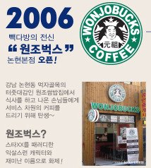 해물떡찜을 똑같이 따라해서 화난 백종원