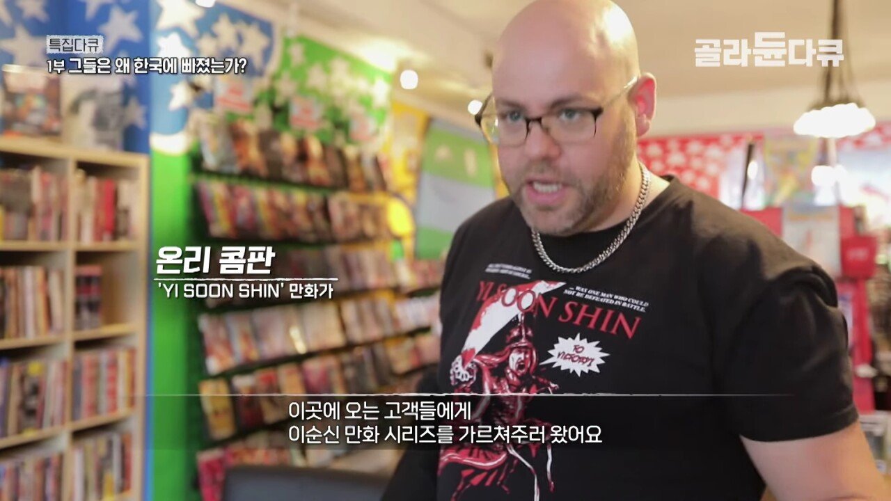 미국에서 12만부 이상 판매된 이순신 만화책
