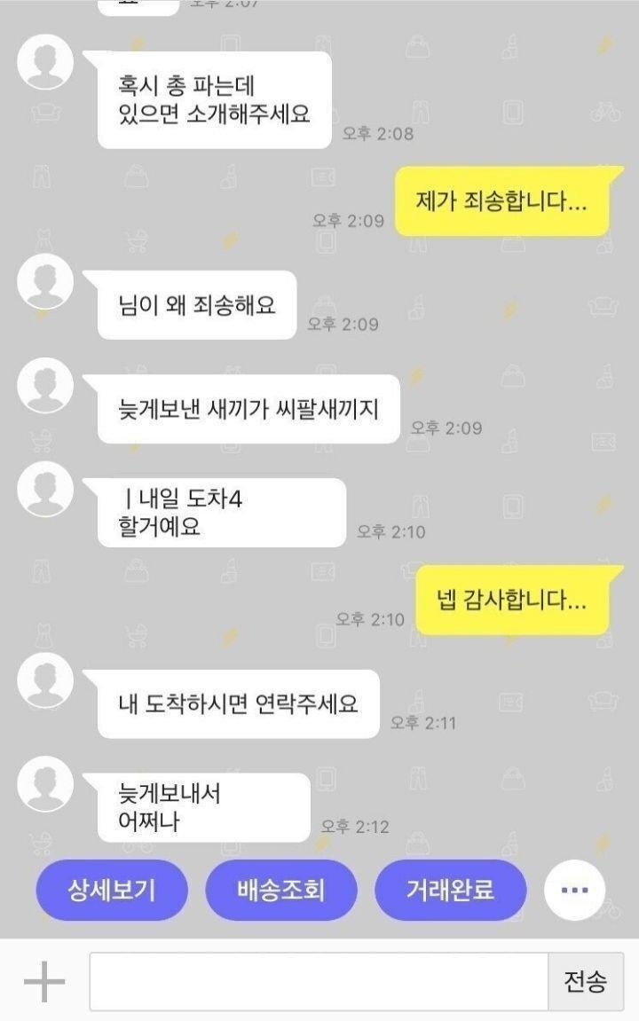 중고나라 유부녀 급발진