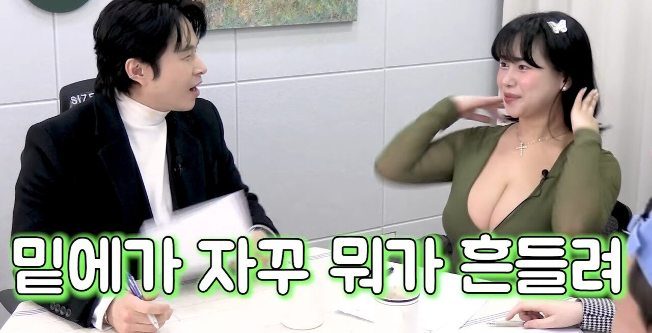 'I컵'을 실제로 본 한국남자들의 반응