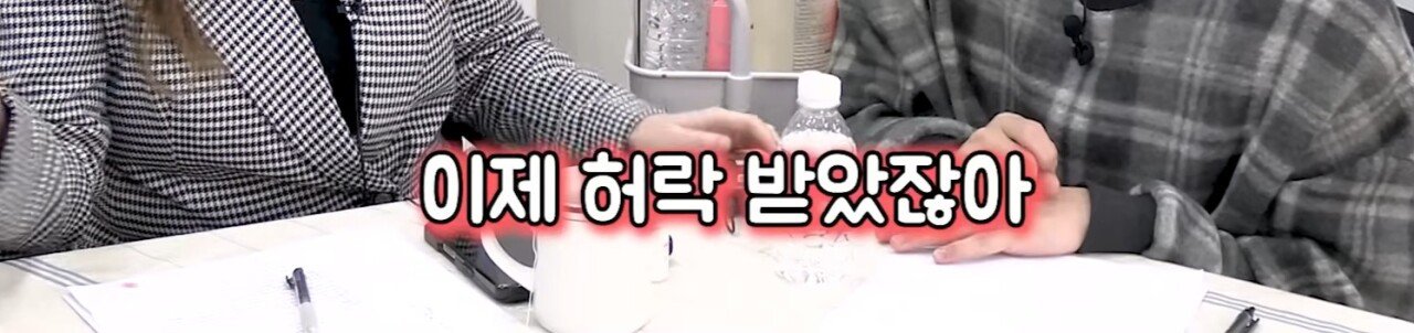 'I컵'을 실제로 본 한국남자들의 반응